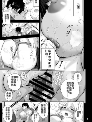 [茶々らん] ジャンヌ合集_178