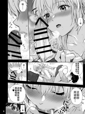 [茶々らん] ジャンヌ合集_179