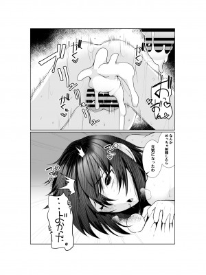 [あの村 (村民c)] 実母だけど孕ませたい2 〜温泉旅行編〜_63