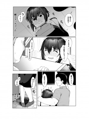 [あの村 (村民c)] 実母だけど孕ませたい2 〜温泉旅行編〜_09