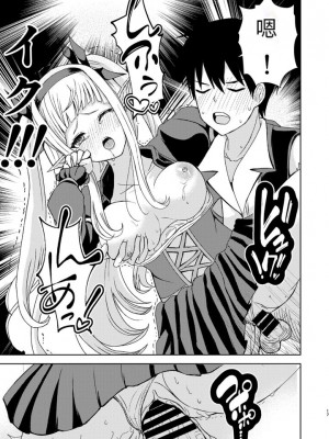 (C102) [蒼乃工房 (蒼乃海)] 我慢できない俺の身体は今日も健康! (異世界のんびり農家) [中国翻訳]_17