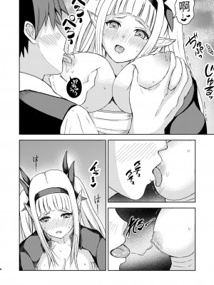 (C102) [蒼乃工房 (蒼乃海)] 我慢できない俺の身体は今日も健康! (異世界のんびり農家) [中国翻訳]_08