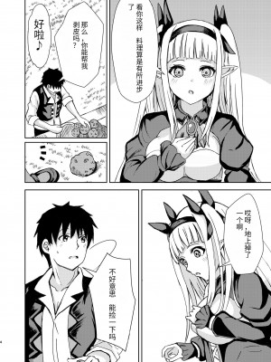 (C102) [蒼乃工房 (蒼乃海)] 我慢できない俺の身体は今日も健康! (異世界のんびり農家) [中国翻訳]_04