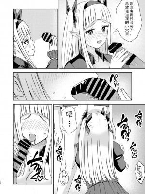 (C102) [蒼乃工房 (蒼乃海)] 我慢できない俺の身体は今日も健康! (異世界のんびり農家) [中国翻訳]_12