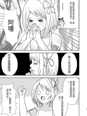 (C102) [蒼乃工房 (蒼乃海)] 我慢できない俺の身体は今日も健康! (異世界のんびり農家) [中国翻訳]_21