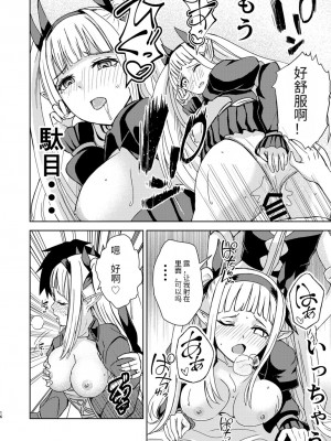 (C102) [蒼乃工房 (蒼乃海)] 我慢できない俺の身体は今日も健康! (異世界のんびり農家) [中国翻訳]_16