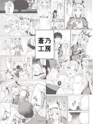 (C102) [蒼乃工房 (蒼乃海)] 我慢できない俺の身体は今日も健康! (異世界のんびり農家) [中国翻訳]_28
