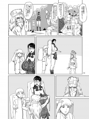 [しあわせプリン堂 (認六)] Package-Meat 7 (クイーンズブレイド) [DL版]_06
