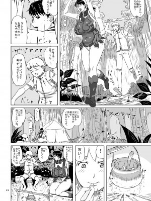 [しあわせプリン堂 (認六)] Package-Meat 7 (クイーンズブレイド) [DL版]_10