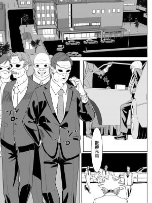 (C102) [国産JK (ベﾉﾚゼ)] ダッチワイフ手術 (オリジナル) [DL版] [中国翻訳]_02