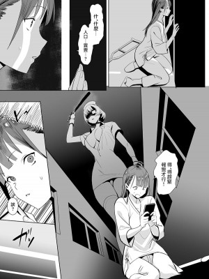 (C102) [国産JK (ベﾉﾚゼ)] ダッチワイフ手術 (オリジナル) [DL版] [中国翻訳]_22