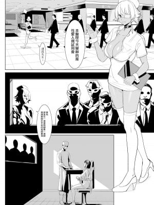 (C102) [国産JK (ベﾉﾚゼ)] ダッチワイフ手術 (オリジナル) [DL版] [中国翻訳]_03