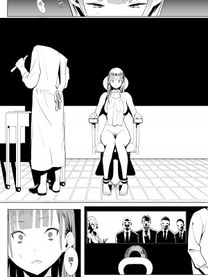 (C102) [国産JK (ベﾉﾚゼ)] ダッチワイフ手術 (オリジナル) [DL版] [中国翻訳]_23
