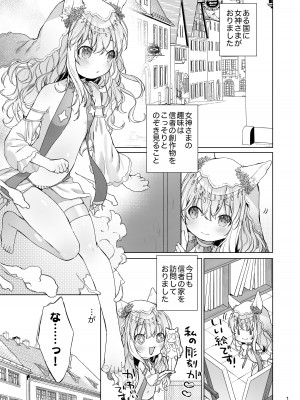 [ANCHOR (武藤まと)] すじ女神さまとうすい本 [DL版]_02