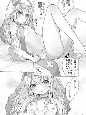 [ANCHOR (武藤まと)] すじ女神さまとうすい本 [DL版]_06