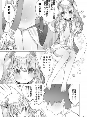 [ANCHOR (武藤まと)] すじ女神さまとうすい本 [DL版]_04