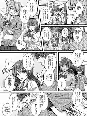 [JKぱすた (倉田むと)] パコパコ催眠JK4～生意気ギャルの放課後性事情～ [DL版]_05