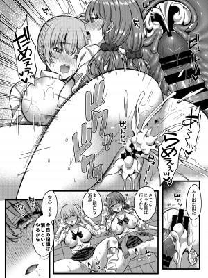 [JKぱすた (倉田むと)] パコパコ催眠JK4～生意気ギャルの放課後性事情～ [DL版]_25
