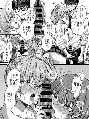 [JKぱすた (倉田むと)] パコパコ催眠JK4～生意気ギャルの放課後性事情～ [DL版]_21