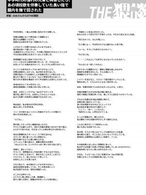[THE猥談 (閏あくあ)] 先輩、そんなの知らないです 〜伴奏していた彼の指は今、私の膣内を乱してる〜 [王の木×迪奥的黄金呆毛个人汉化]_51