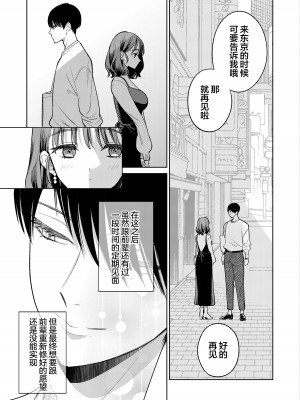 [THE猥談 (閏あくあ)] 先輩、そんなの知らないです 〜伴奏していた彼の指は今、私の膣内を乱してる〜 [王の木×迪奥的黄金呆毛个人汉化]_48