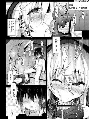 [C.R's NEST (しーあーる)] 告解 (アズールレーン) [DL版]_05
