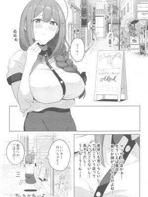 (C102) [デンパツーシン (ダークネスゆま)] 桑山千雪ぬるぬるマッサージ店へ行く (アイドルマスター シャイニーカラーズ)_02