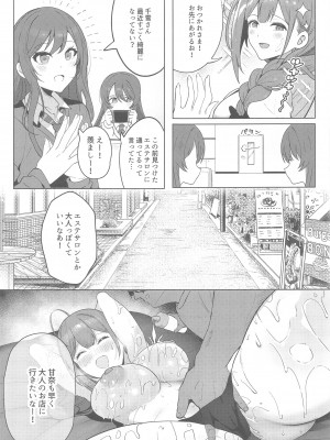 (C102) [デンパツーシン (ダークネスゆま)] 桑山千雪ぬるぬるマッサージ店へ行く (アイドルマスター シャイニーカラーズ)_40