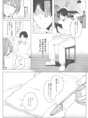 (C102) [デンパツーシン (ダークネスゆま)] 桑山千雪ぬるぬるマッサージ店へ行く (アイドルマスター シャイニーカラーズ)_03