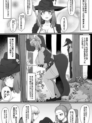 [えびのインプラント (シュリンプケーキ)] 女冒険者×ふたなり、何も起こらないはずがなく…_05