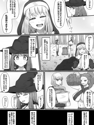 [えびのインプラント (シュリンプケーキ)] 女冒険者×ふたなり、何も起こらないはずがなく…_06