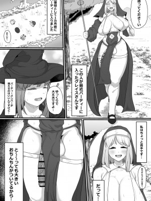 [えびのインプラント (シュリンプケーキ)] 女冒険者×ふたなり、何も起こらないはずがなく…_04