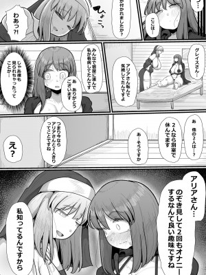 [えびのインプラント (シュリンプケーキ)] 女冒険者×ふたなり、何も起こらないはずがなく…_26