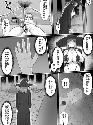 [えびのインプラント (シュリンプケーキ)] 女冒険者×ふたなり、何も起こらないはずがなく…_15