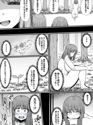 [えびのインプラント (シュリンプケーキ)] 女冒険者×ふたなり、何も起こらないはずがなく…_20