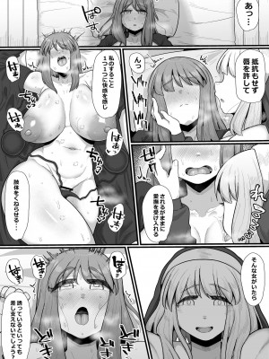 [えびのインプラント (シュリンプケーキ)] 女冒険者×ふたなり、何も起こらないはずがなく…_29