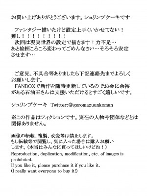 [えびのインプラント (シュリンプケーキ)] 女冒険者×ふたなり、何も起こらないはずがなく…_41