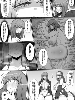 [えびのインプラント (シュリンプケーキ)] 女冒険者×ふたなり、何も起こらないはずがなく…_27