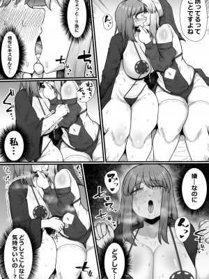 [えびのインプラント (シュリンプケーキ)] 女冒険者×ふたなり、何も起こらないはずがなく…_28