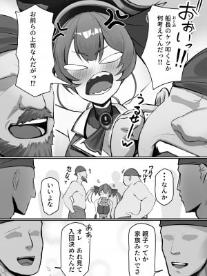 [ほしゃら] Nhoooy!! (宝鐘マリン)_04