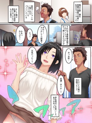 [big.g] 人妻即オチ！人妻専用デリヘルアプリ 2 [無修正][DL版]_02