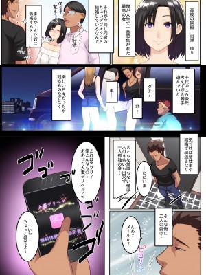 [big.g] 人妻即オチ！人妻専用デリヘルアプリ 2 [無修正][DL版]_03