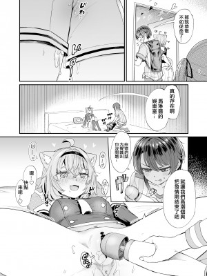 (C102) [焼きたてジャマイカA (あおむし)] ガチ発情危険地帯 (大空スバル、猫又おかゆ)  [沒有漢化]_06