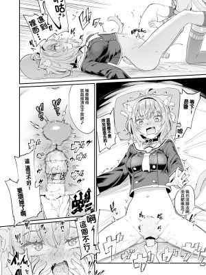 (C102) [焼きたてジャマイカA (あおむし)] ガチ発情危険地帯 (大空スバル、猫又おかゆ)  [沒有漢化]_08