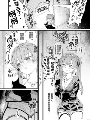 (C102) [焼きたてジャマイカA (あおむし)] ガチ発情危険地帯 (大空スバル、猫又おかゆ)  [沒有漢化]_10