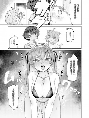 (C102) [焼きたてジャマイカA (あおむし)] ガチ発情危険地帯 (大空スバル、猫又おかゆ)  [沒有漢化]_23