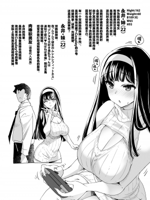 [藤屋本店 (藤ます)] 長乳Kカップ裏垢レイヤーが遠回しに俺を煽るので呼び出し〇〇〇した [白杨汉化组] [DL版]_21