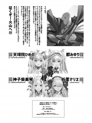 [藤屋本店 (藤ます)] 長乳Kカップ裏垢レイヤーが遠回しに俺を煽るので呼び出し〇〇〇した [白杨汉化组] [DL版]_22
