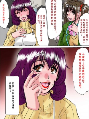 [ぱるぷんて (深田拓士)] 溺れ妻～娘の彼氏の肉棒に狂わされた人妻 片岡亜由美（28）～後編 [cqxl自己汉化]_03