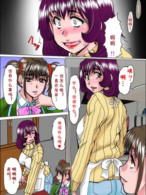 [ぱるぷんて (深田拓士)] 溺れ妻～娘の彼氏の肉棒に狂わされた人妻 片岡亜由美（28）～後編 [cqxl自己汉化]_10